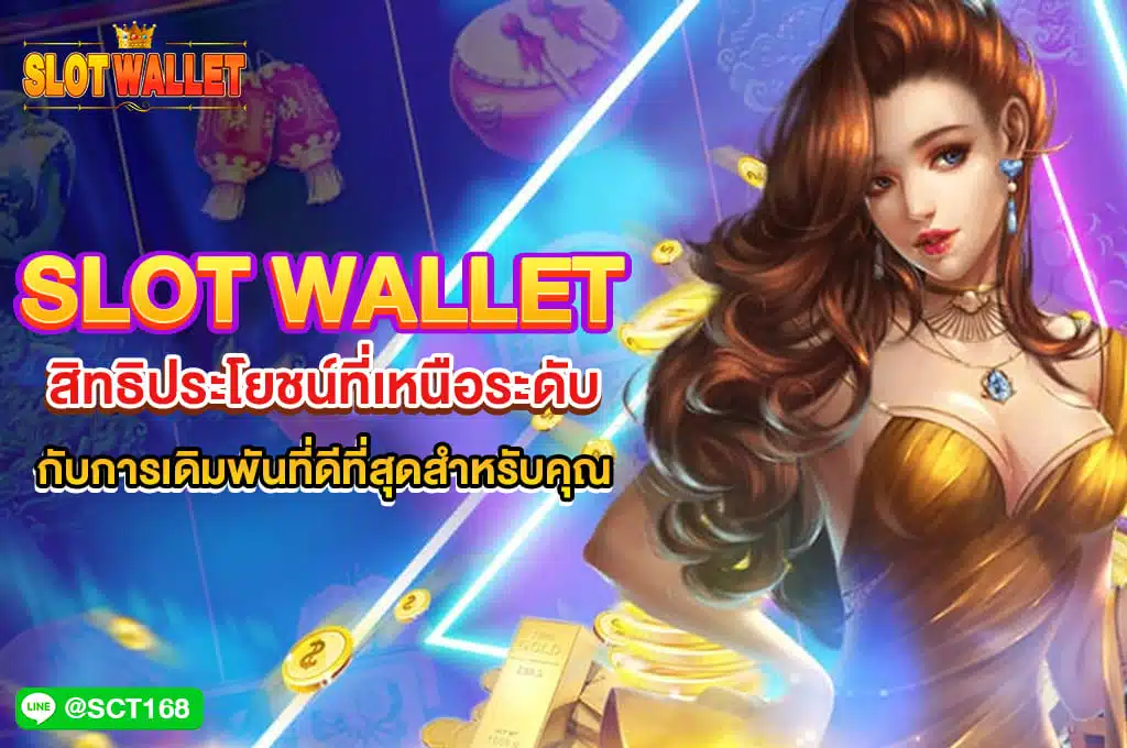 slot wallet